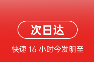 中川航空货运 航空货运